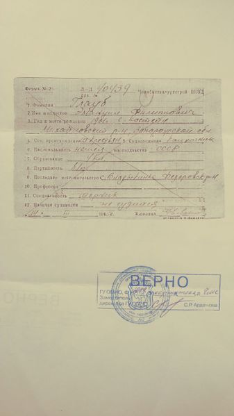 Файл:Глауб Э.Ф. ответ архива 2.jpg