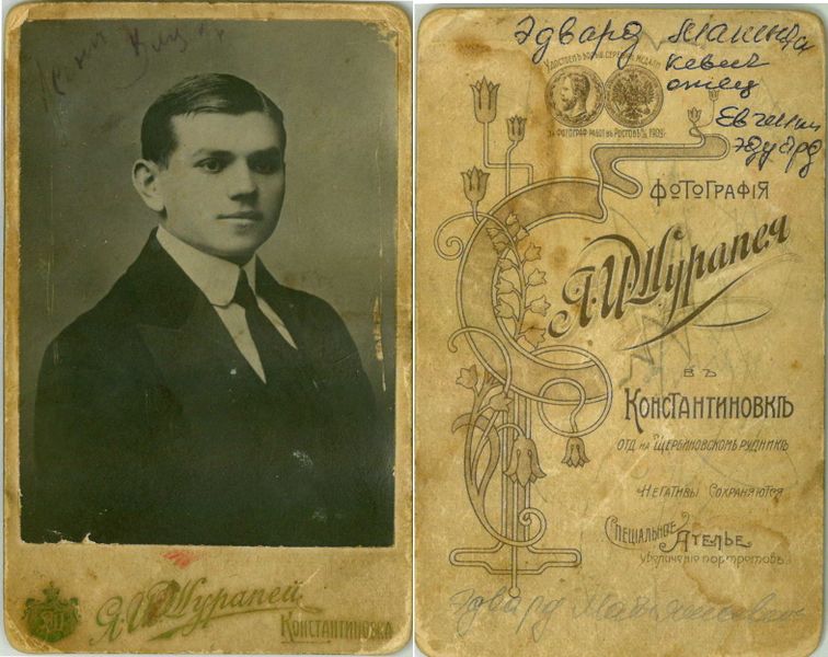 Файл:Матыяшкевич Эдвард 04.jpg