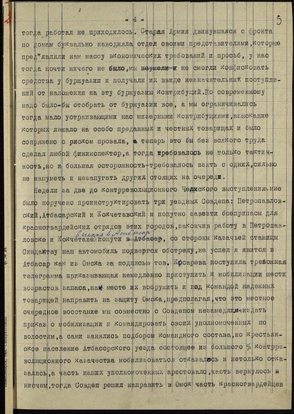 Файл:П-5. Оп.2. Д.1178 008.jpg