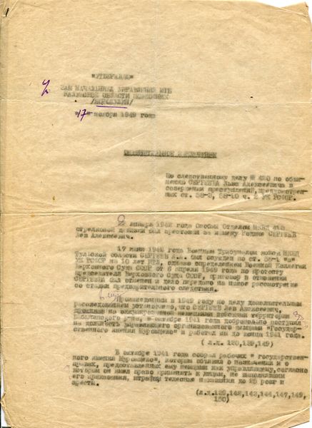 Файл:Сергеев Л.А (3).jpg