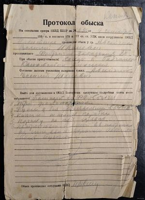 Авсейчик Василий Иванович.jpg