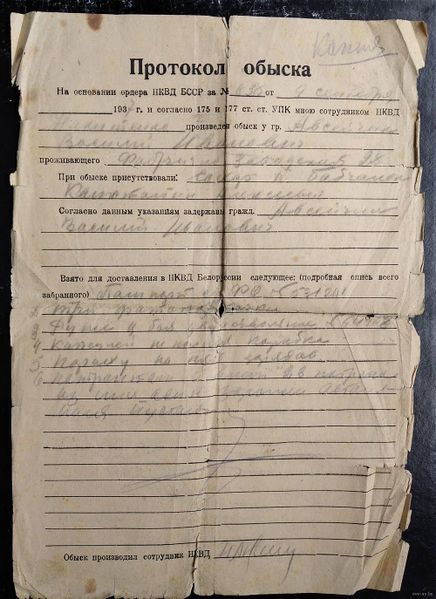 Файл:Авсейчик Василий Иванович.jpg