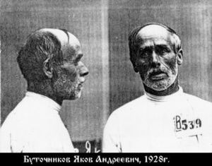 Буточников Яков Андреевич-1.jpg