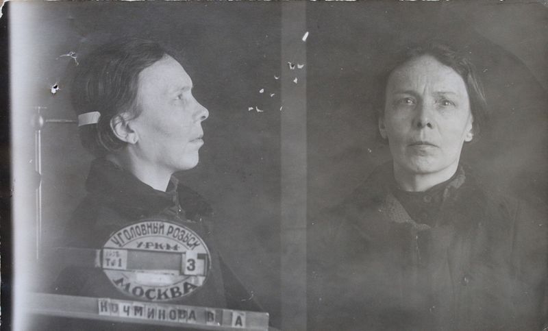 Файл:Кочминова Варвара Афанасьевна (1889).JPG