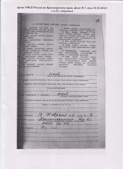 Следственное дела18.jpg