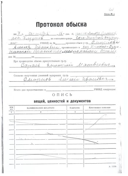 Файл:Смирнов А.В. (3).jpeg