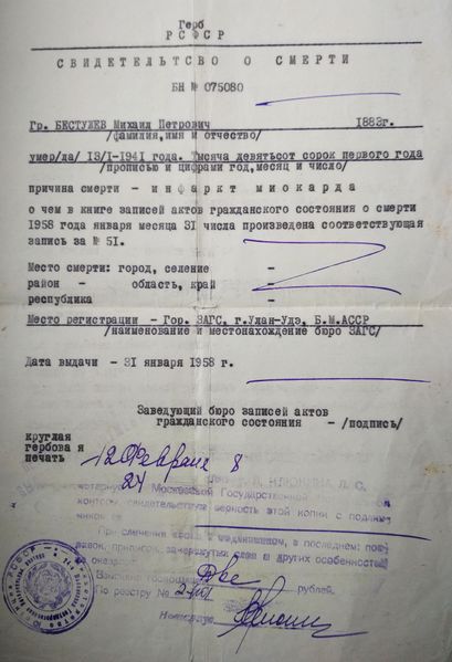 Файл:Справка о смерти Бестужев М.П..jpg