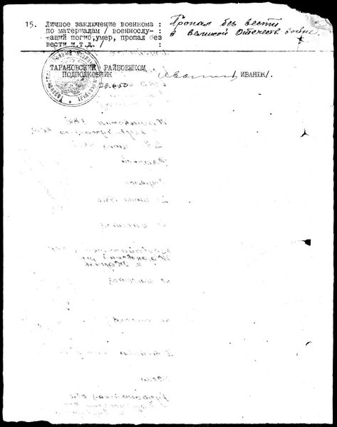 Файл:Штейнбах Франц Францевич (3).jpg