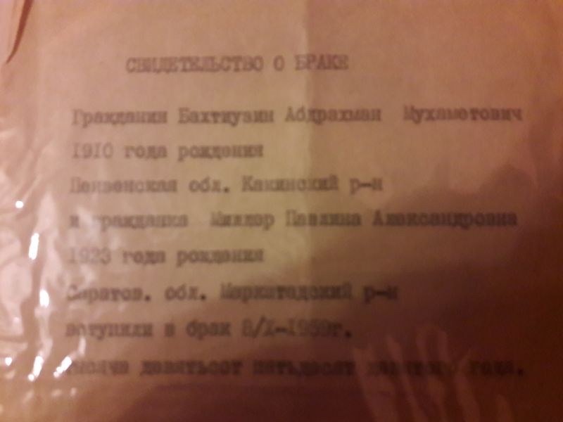 Файл:20180514 204744.jpg