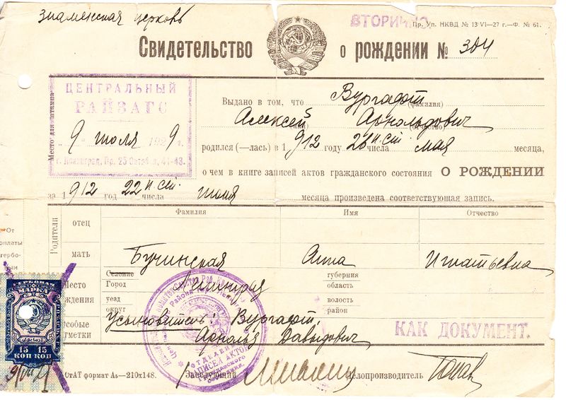 Файл:Aleksej Wurgaft 0003.jpg