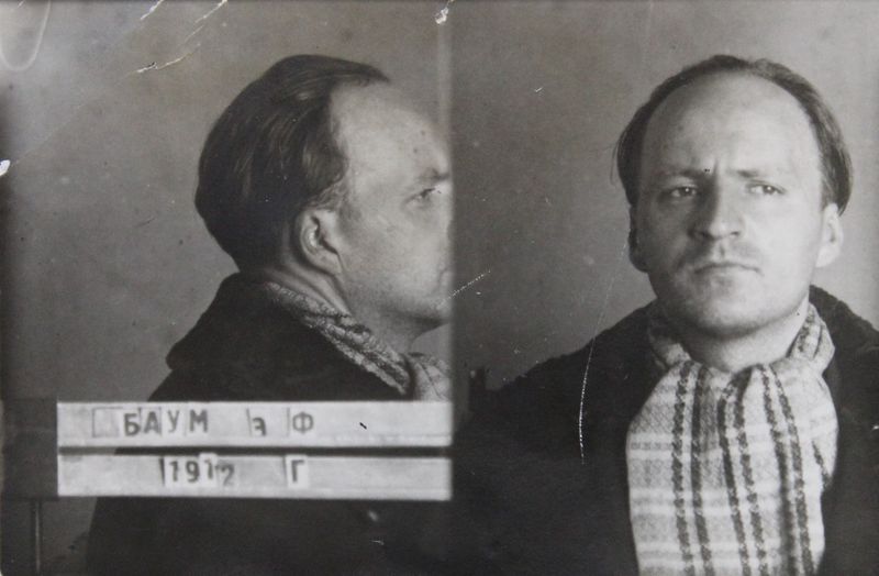 Файл:Баум Эрнст Францевич (1912).JPG