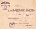 Письмо от 15.7.1957г. о реабилитации Головченко И.С..JPG