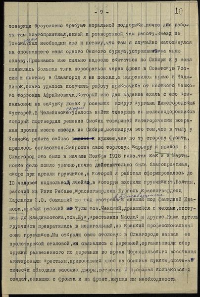 Файл:П-5. Оп.2. Д.1178 013.jpg