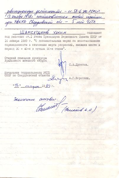 Файл:Р-1 2 52789 36160 25об.jpg