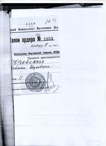 Файл:Скан 20181011 (24).jpg