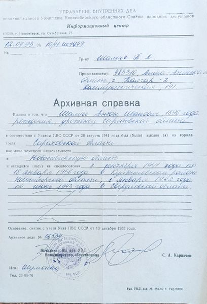 Файл:Сп Антон.jpg