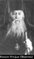 Стефан (Никитин Сергей Алексеевич)-10.jpg