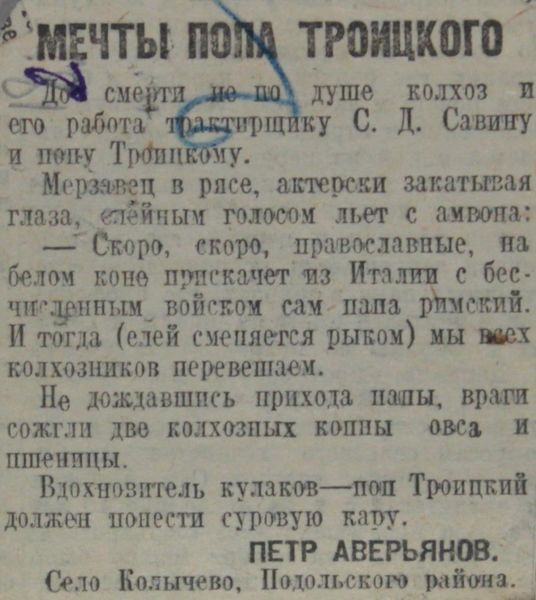 Файл:Троицкий МС (1887).JPG