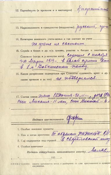 Файл:Фотин М.Я. (6).jpg