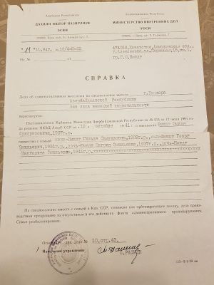 Шмидт Георг Эмильевич (1931).jpg