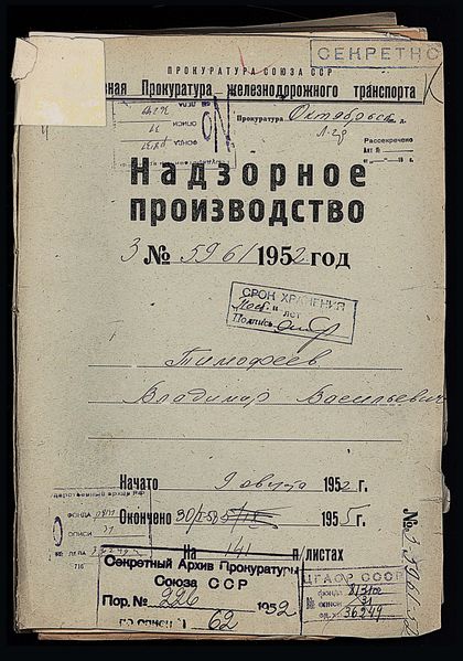 Файл:Timofeev skan0.jpg