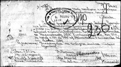 Вальтер Евгений Михайлович (1920) (1).jpg