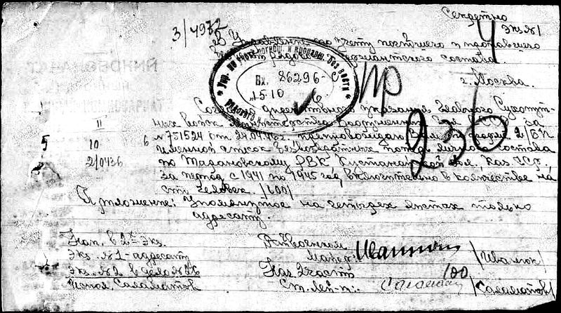 Файл:Вальтер Евгений Михайлович (1920) (1).jpg