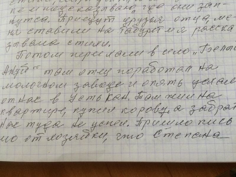 Файл:Воспоминания дочери Марии 9.jpg