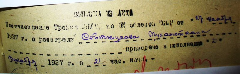 Файл:Выписка-Акт смерти.JPG