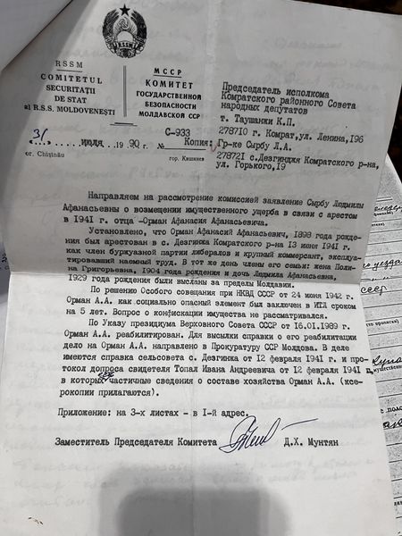 Файл:Орман Афанасий Афанасьевич (письмо).jpeg
