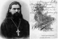 Священномученик протоиерей Александр Русинов-1.jpg