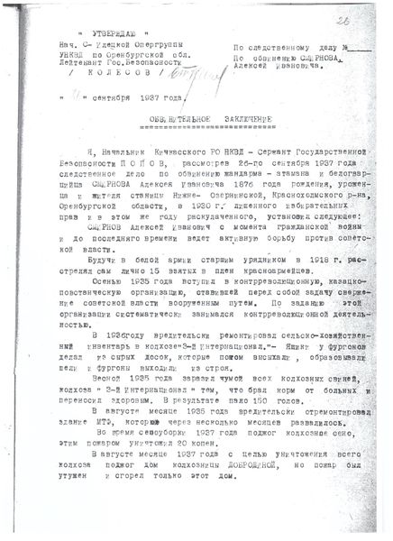 Файл:Смирнов А.В. (10).jpeg