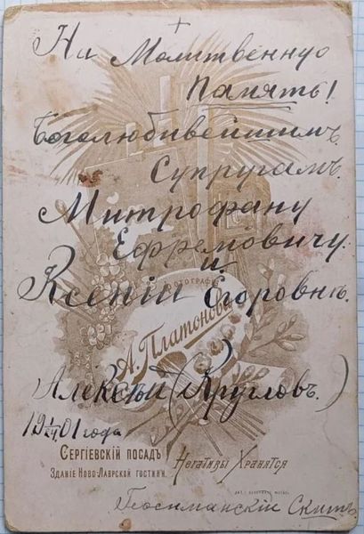 Файл:Снимок инок2оборот.JPG