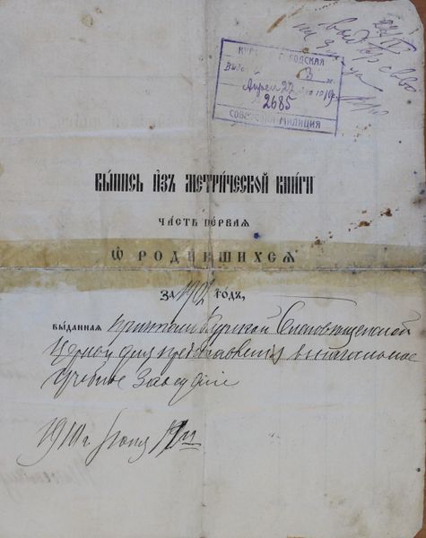 Файл:Филиппова ЕА (1902) метрическая книга.JPG