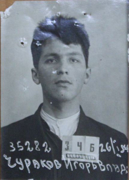 Файл:Чураков Игорь Владимирович (1910).jpg