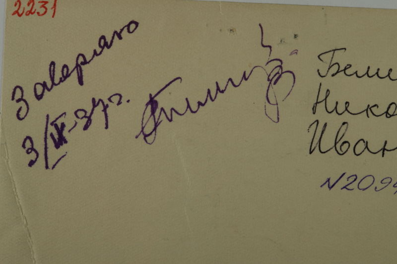 Файл:BELIKOV N.I. TX 1.JPG