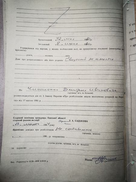 Файл:IMG 20240513 194229 edit 1052457235227944.jpg