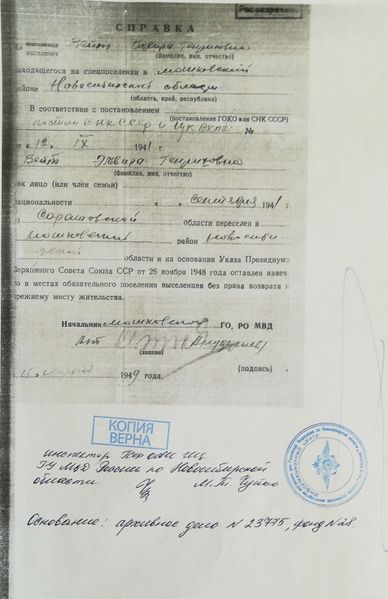 Файл:Вейт Эльвира Генриховна (1931) 5.jpg