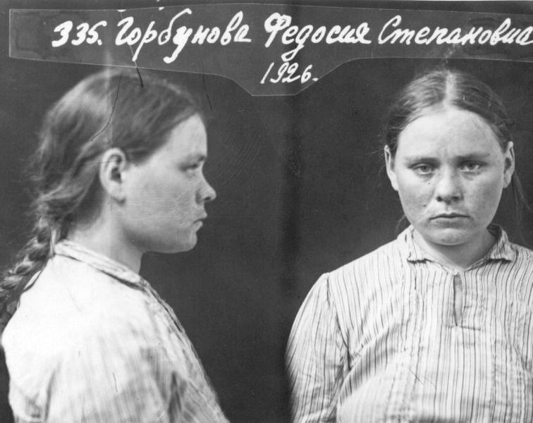 Файл:Горбунова Феодосия Степановна (1925) 1.jpg