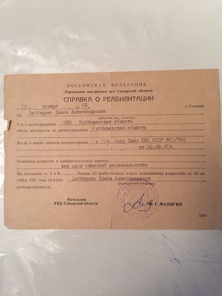 Файл:Зайберлих, ч.jpg