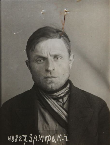 Файл:Замков Михаил Николаевич (1902).jpg