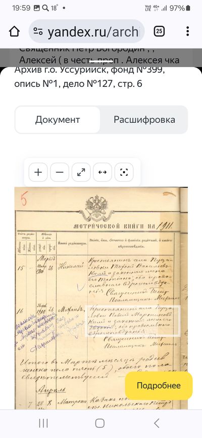 МК Ким Николай из Пуциловки.jpg