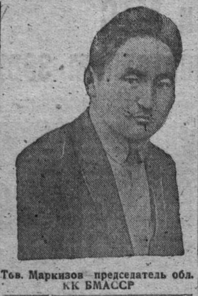 Файл:Маркизов АА 1933.jpg