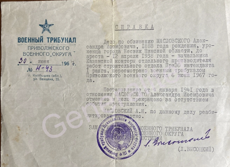 Файл:Снимок экрана 2024-12-04 в 00.23.00.png