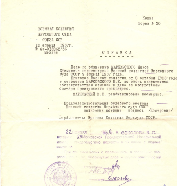 Файл:Снимок экрана 2024-12-04 в 00.25.35.png