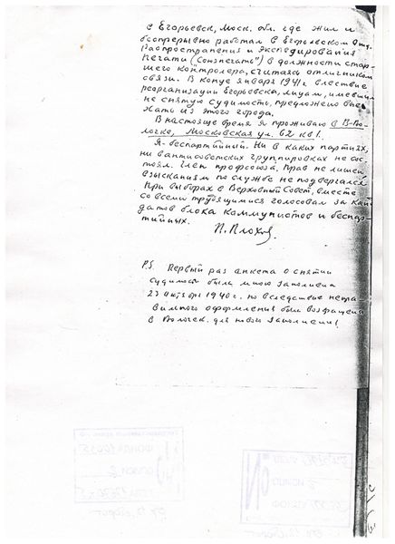 Файл:С.12 ОБ-1.jpg