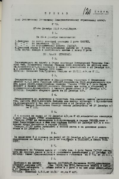 Файл:Erf4907 001 0000073 00001.jpg