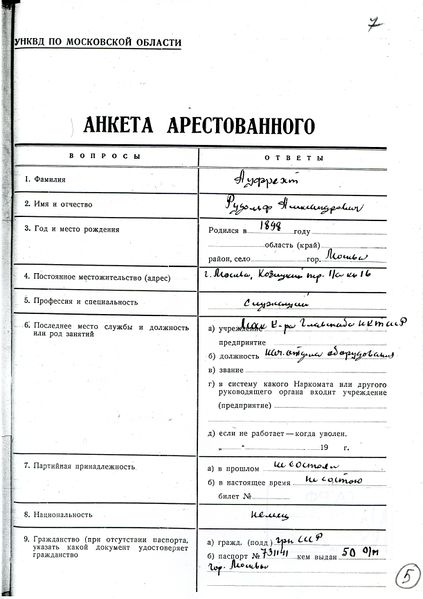 Файл:Ауфрехт Рудольф Александрович (1898) 5.jpg