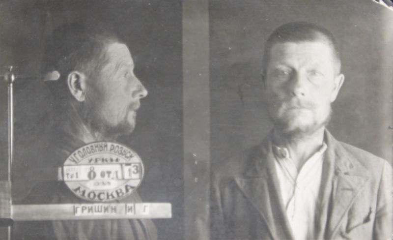 Файл:Гришин Иван Григорьевич (1887).JPG