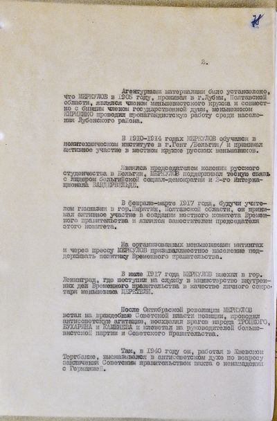 Меркулов (2).jpg